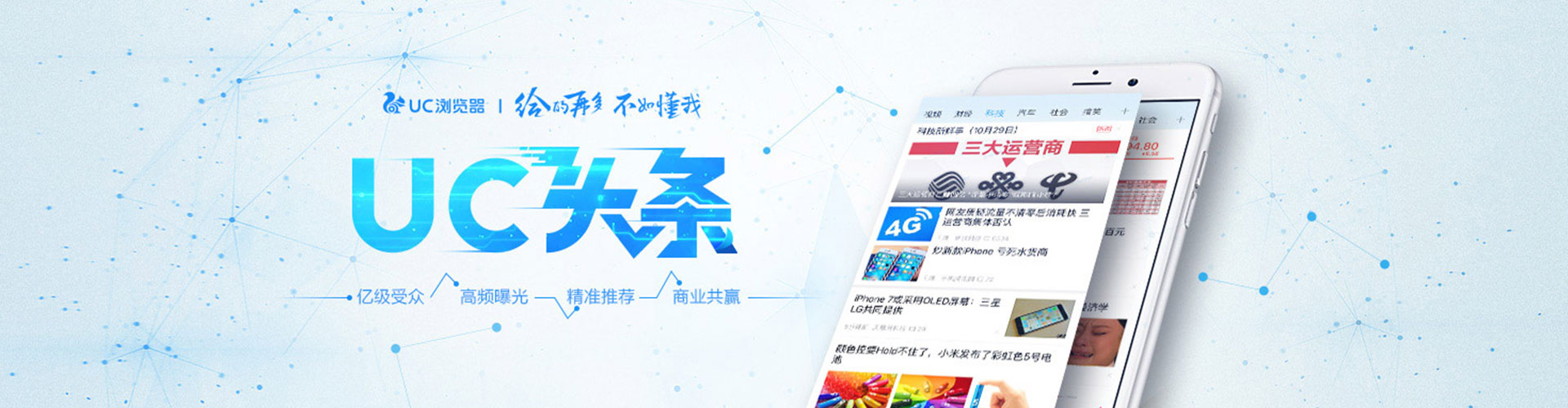 云和信息流运营